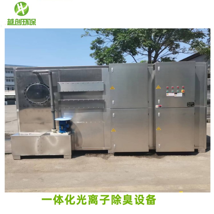一體化離子除臭設(shè)備 固廢危廢站臭氣凈化裝置型號YC-YTHCC-30K